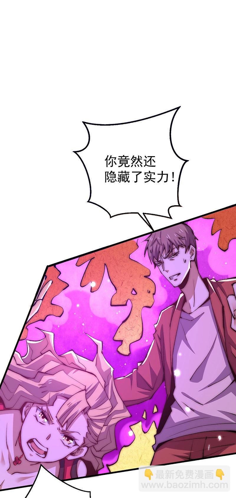 第243话 祝虢被杀？！-第248话