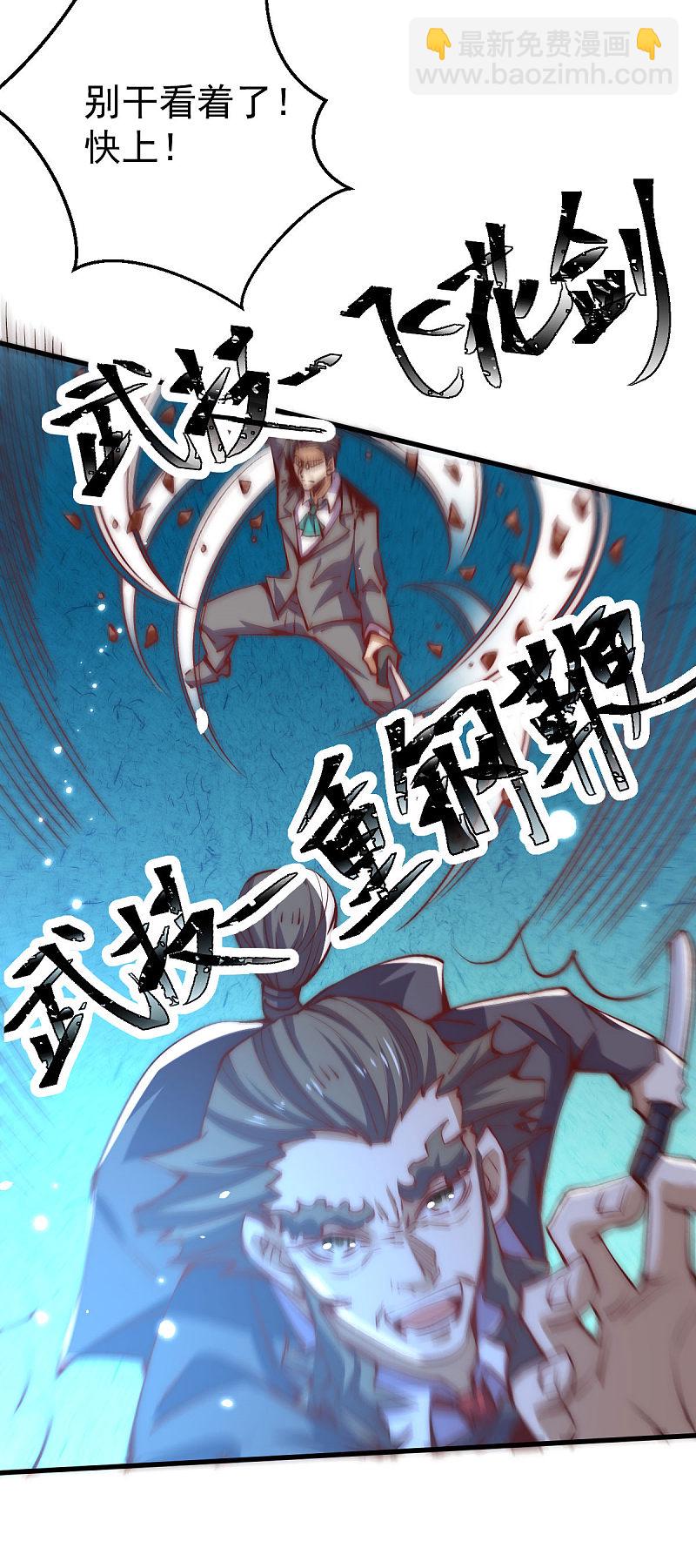 第243话 祝虢被杀？！-第248话