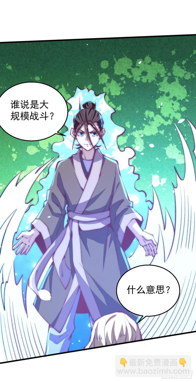 第245话 武技诛神-第250话