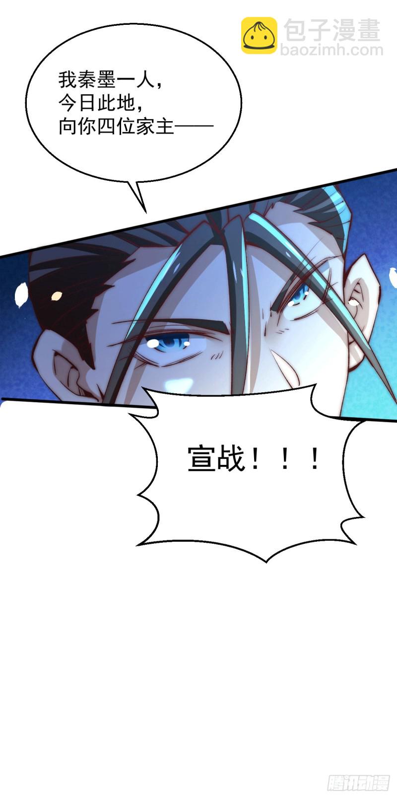 第245话 武技诛神-第250话
