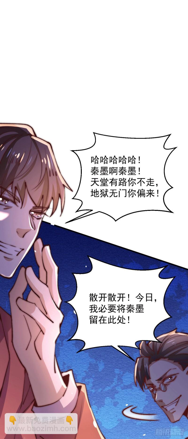 第245话 武技诛神-第250话
