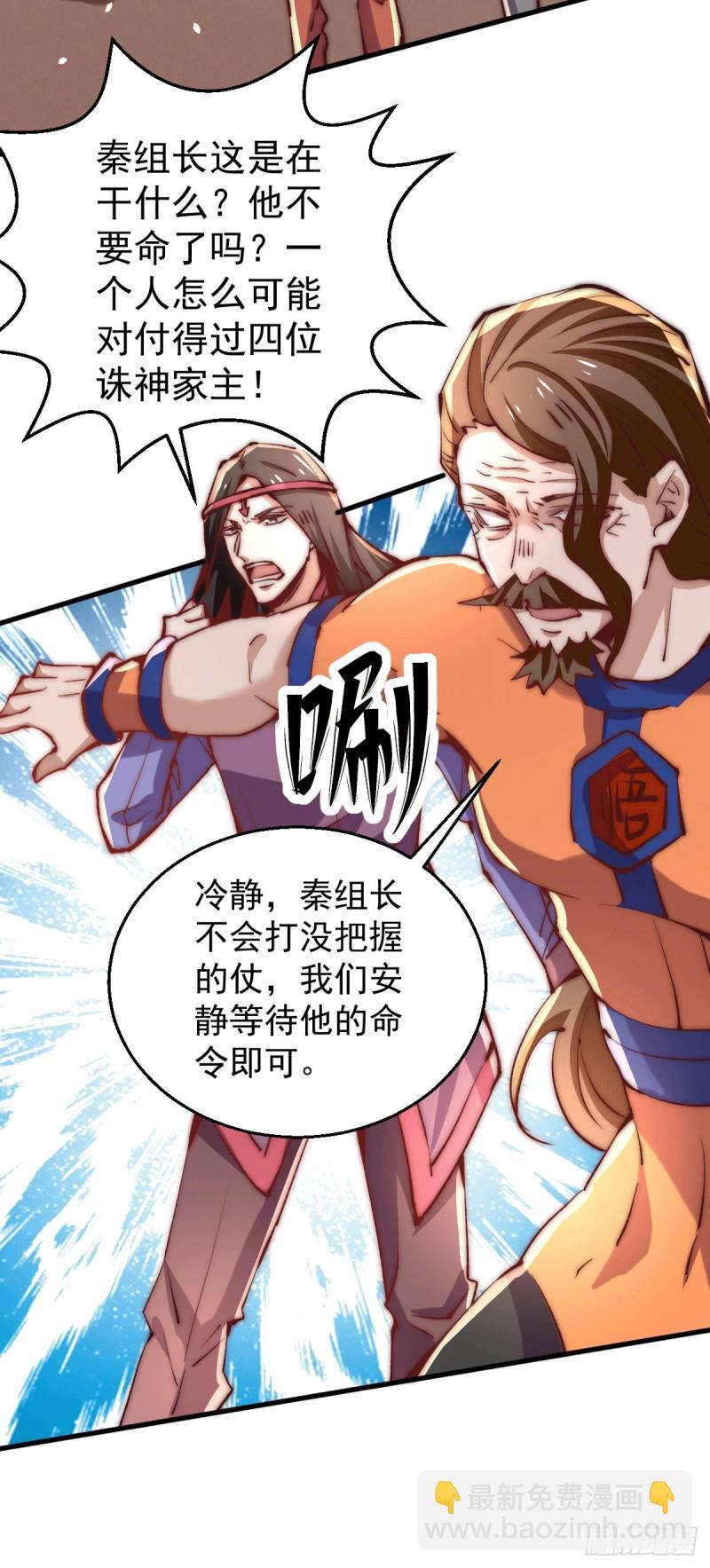 第245话 武技诛神-第250话