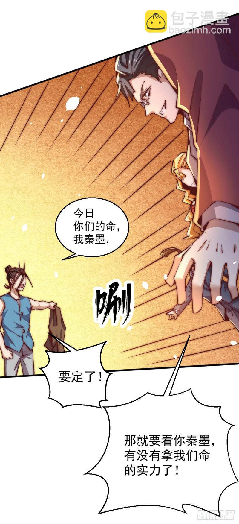 第245话 武技诛神-第250话