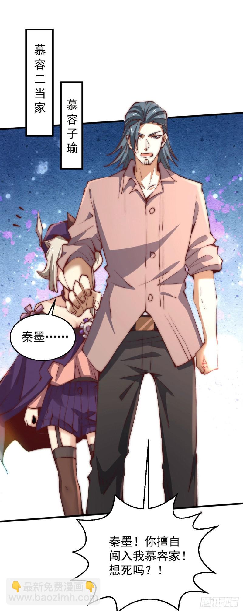 第245话 武技诛神-第250话