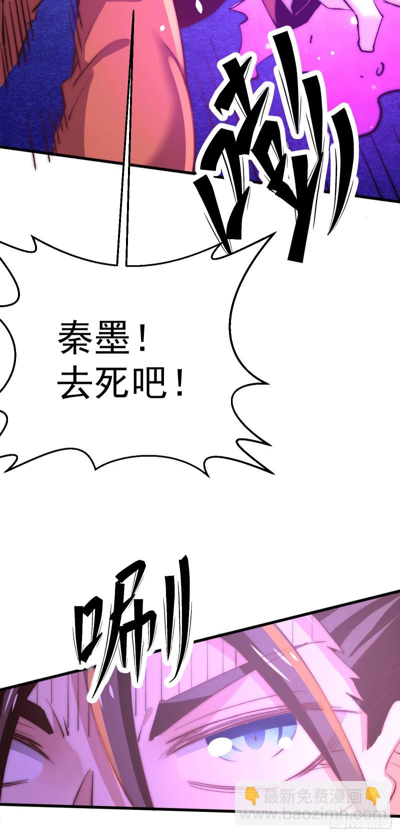 第245话 武技诛神-第250话