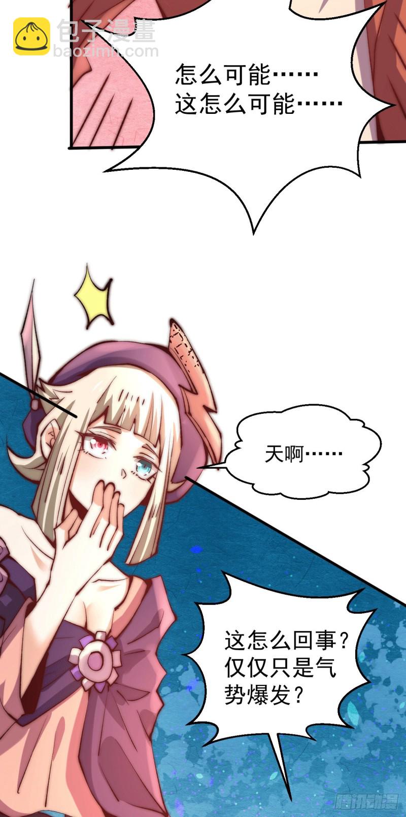第245话 武技诛神-第250话