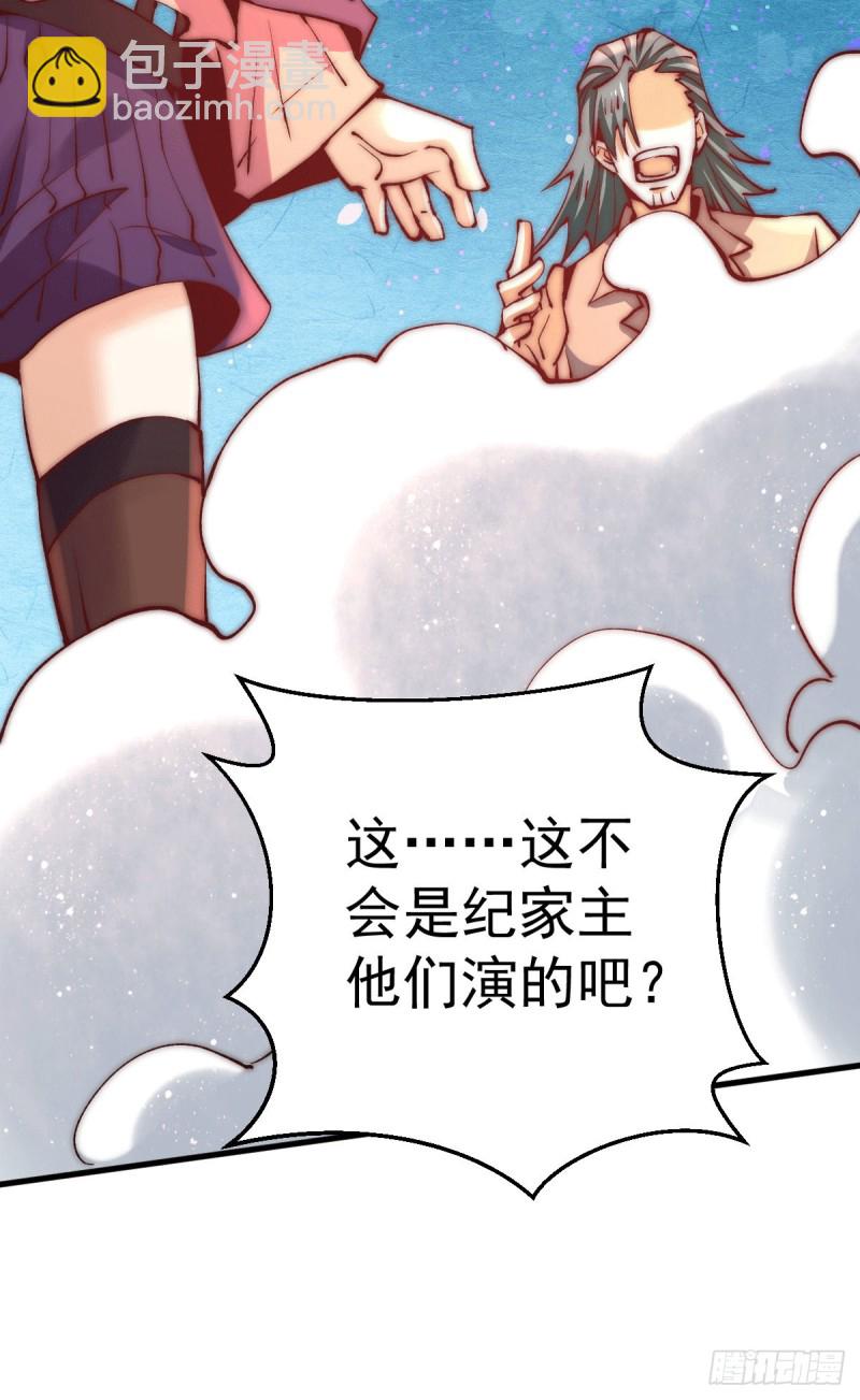 第245话 武技诛神-第250话