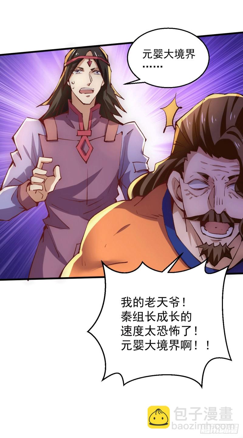 第245话 武技诛神-第250话
