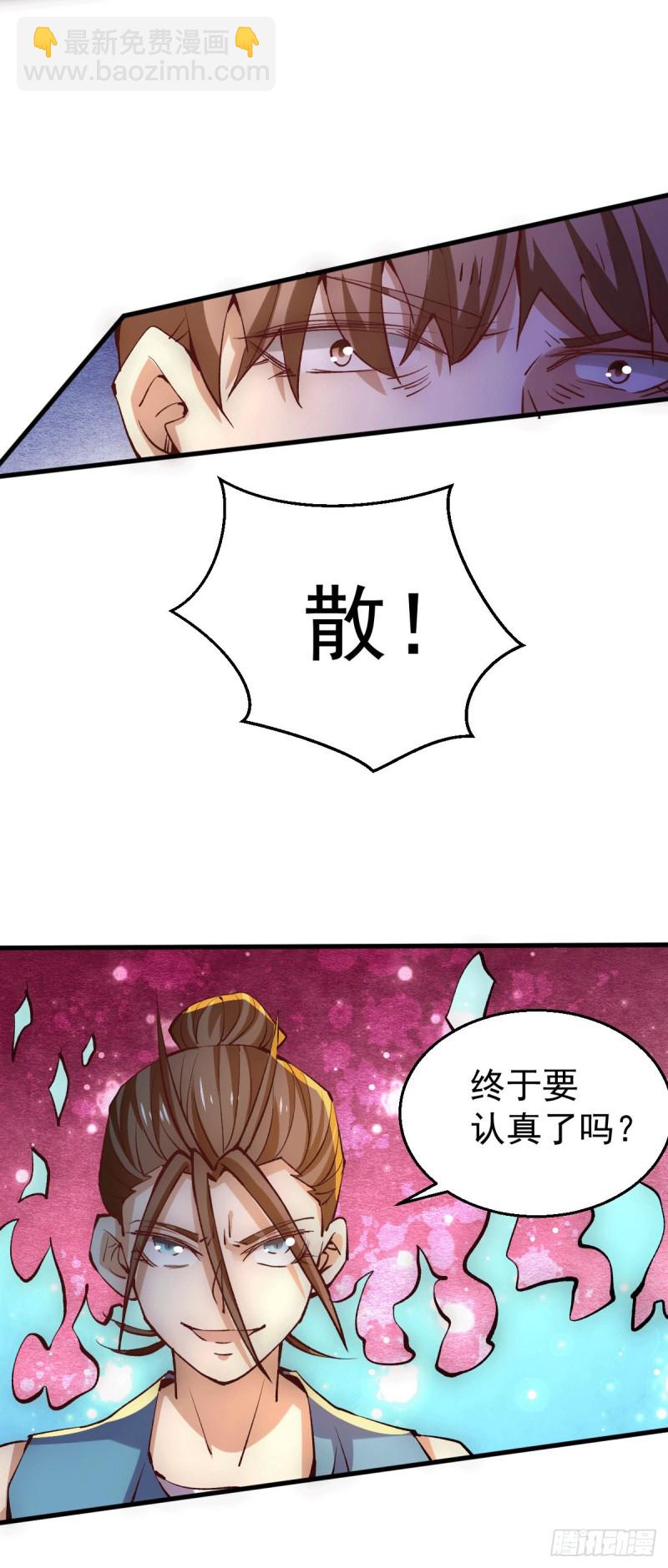 第245话 武技诛神-第250话