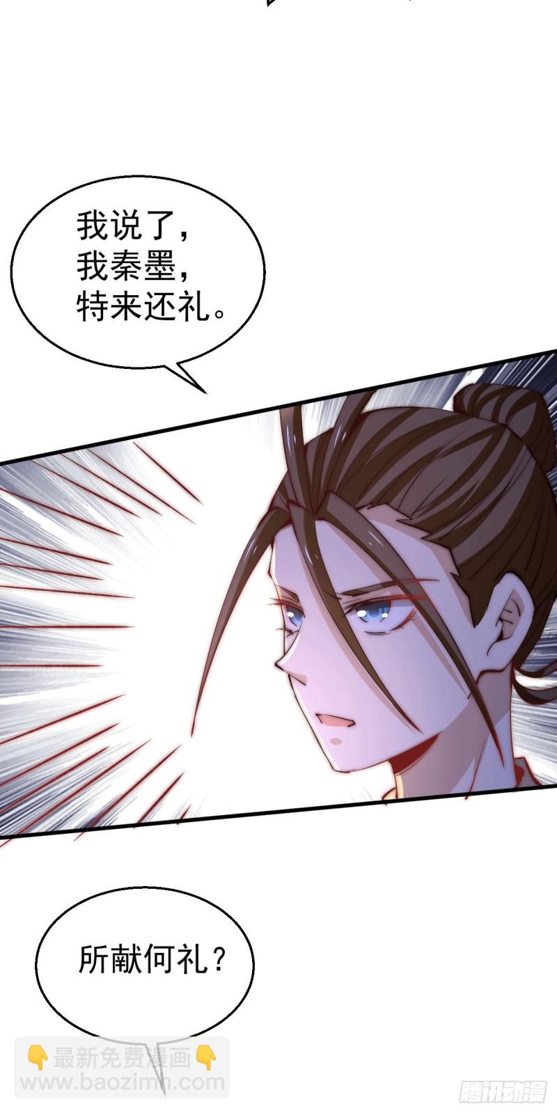 第245话 武技诛神-第250话