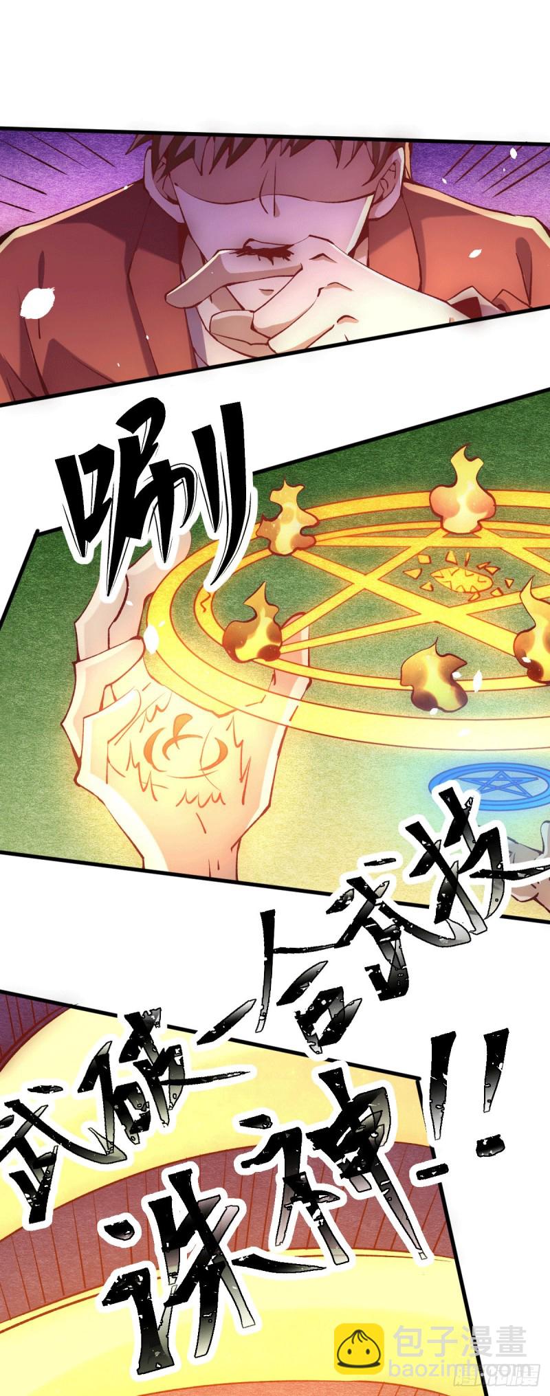 第245话 武技诛神-第250话