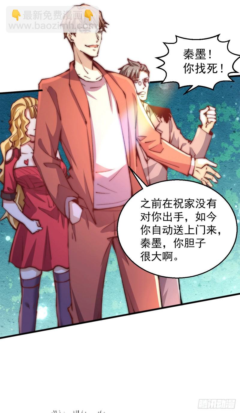 第245话 武技诛神-第250话
