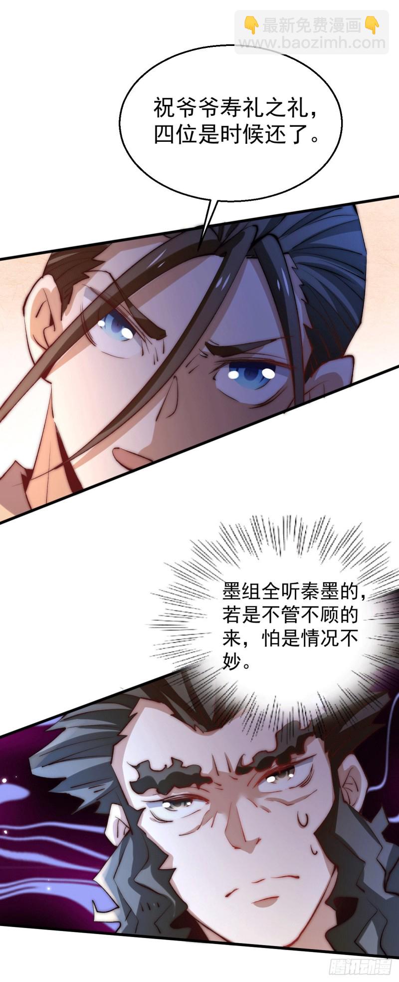 第245话 武技诛神-第250话