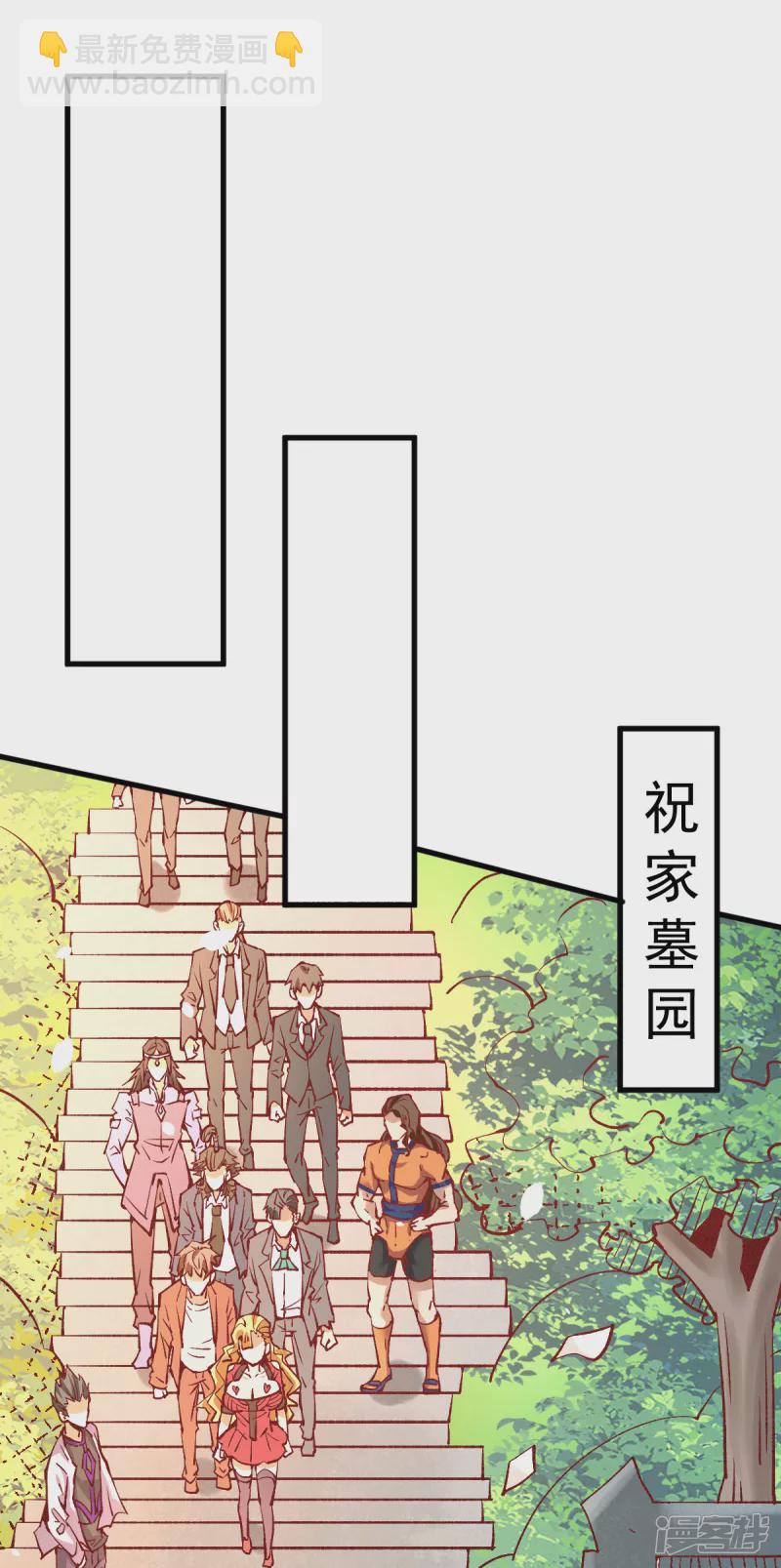 第247话 再生变故-第252话