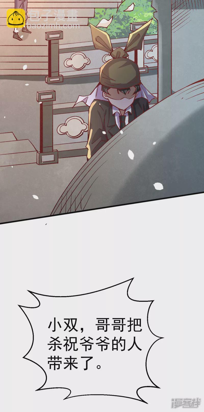 第247话 再生变故-第252话