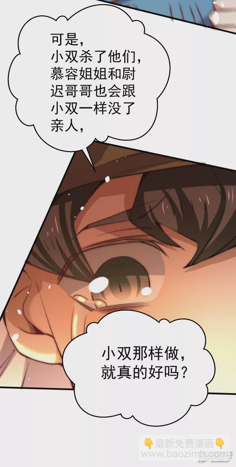 第247话 再生变故-第252话
