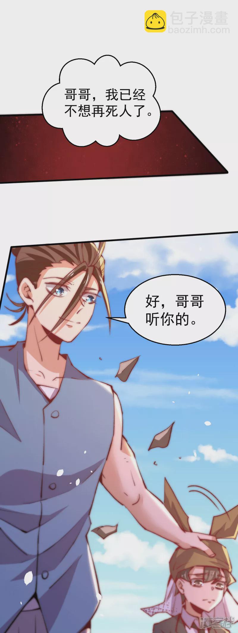 第247话 再生变故-第252话