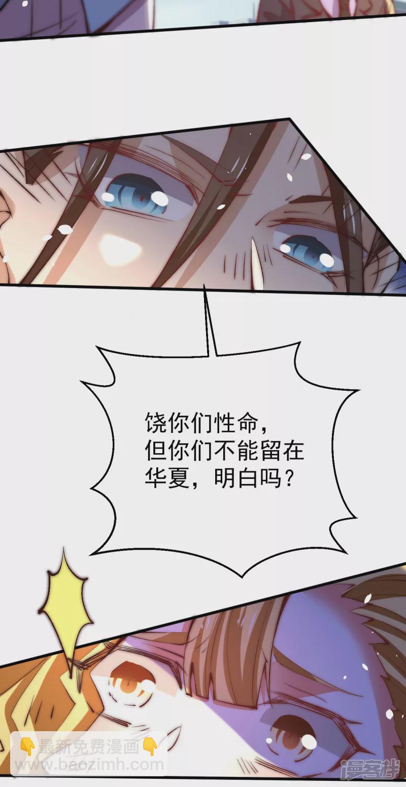 第247话 再生变故-第252话