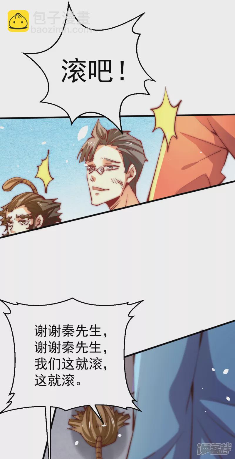 第247话 再生变故-第252话