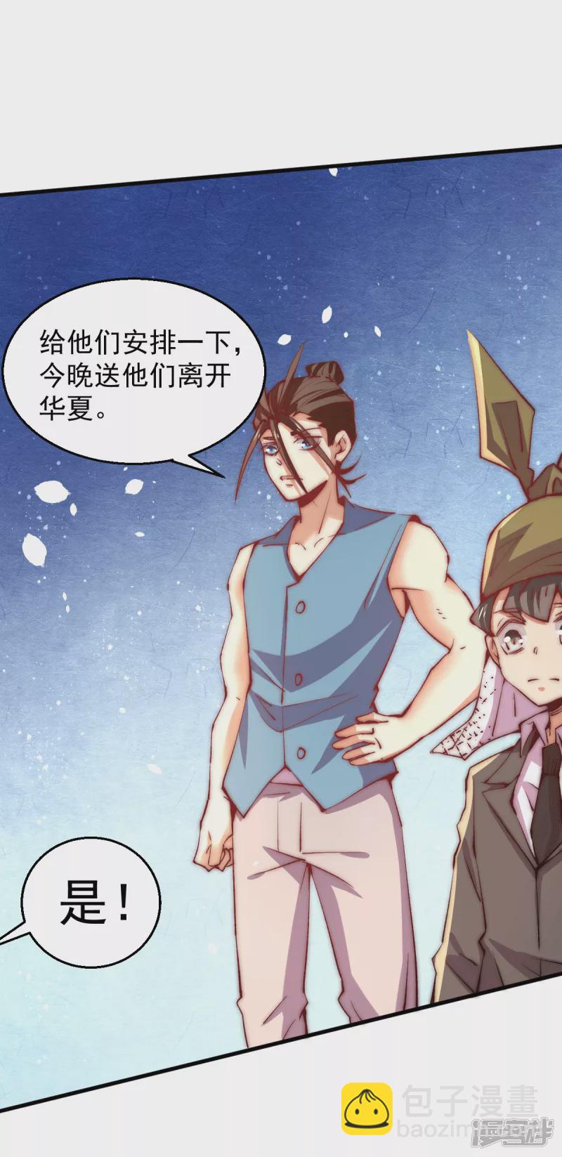第247话 再生变故-第252话