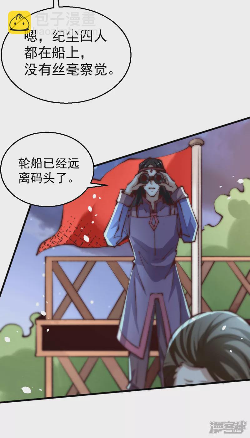 第247话 再生变故-第252话