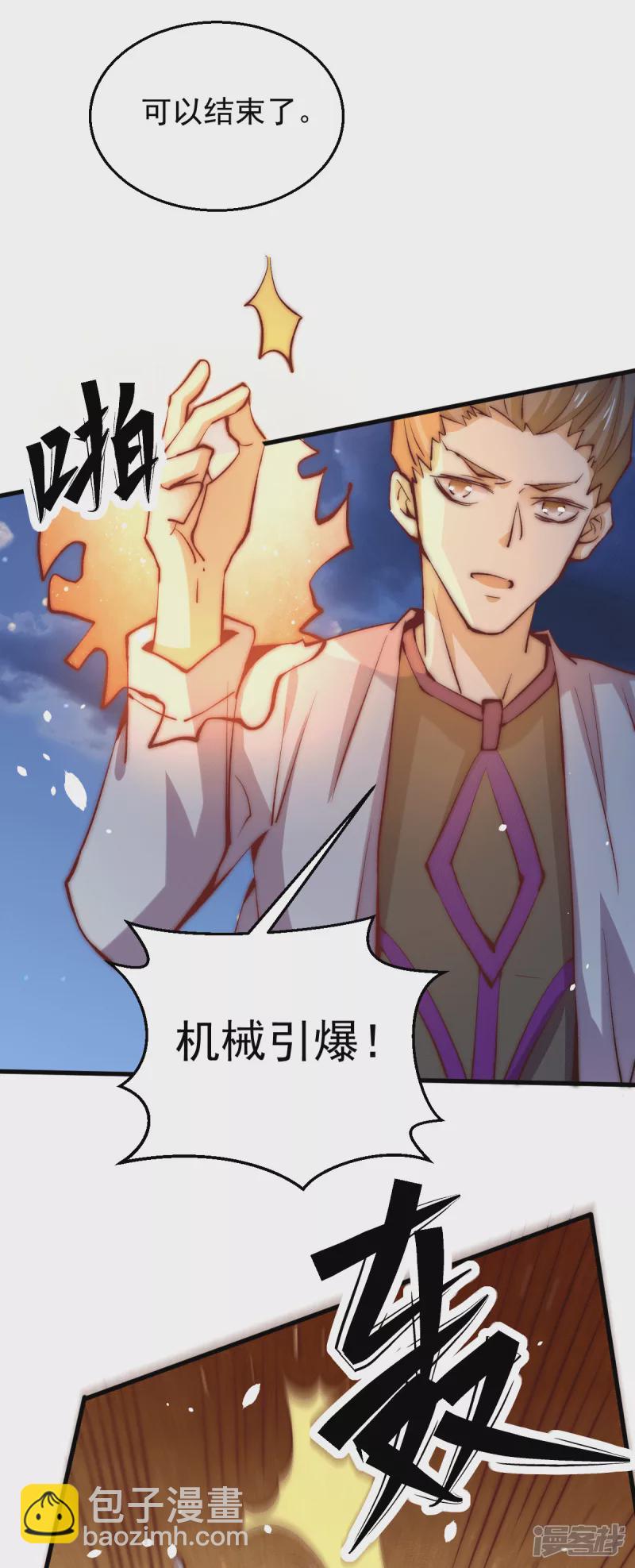 第247话 再生变故-第252话