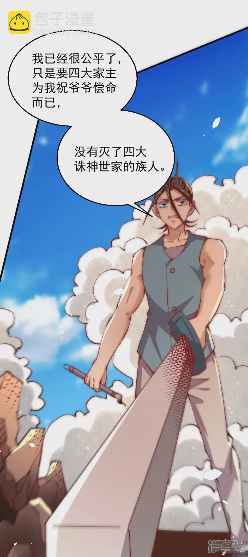 第247话 再生变故-第252话
