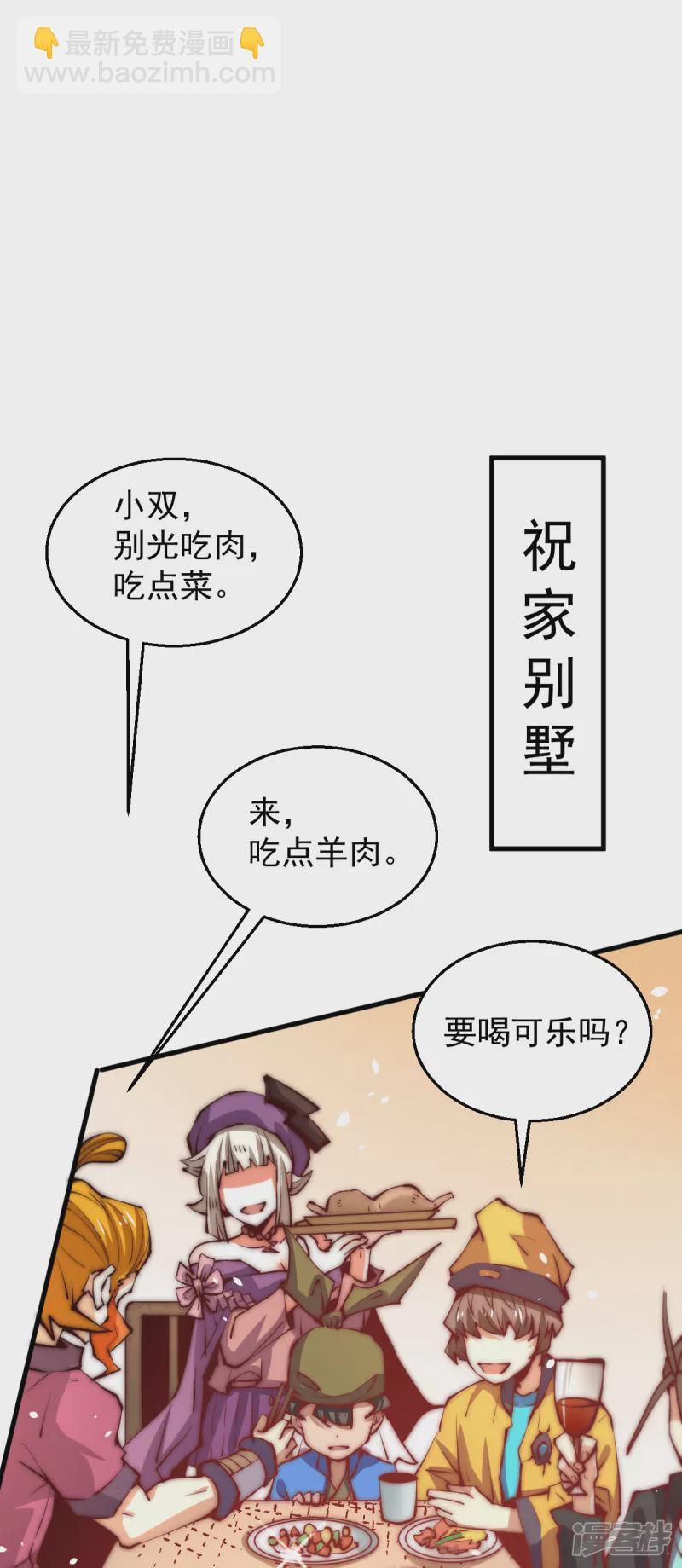 第247话 再生变故-第252话