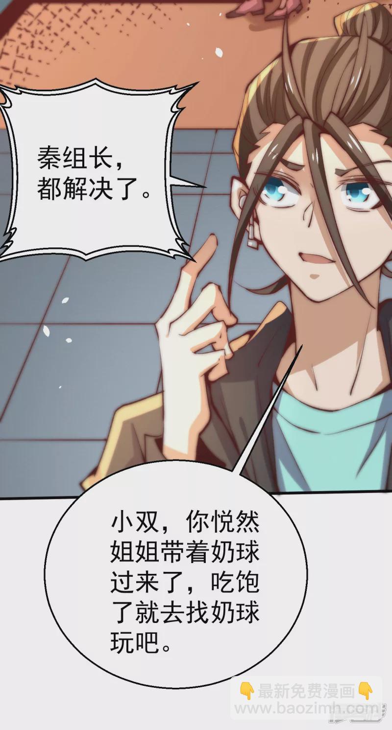 第247话 再生变故-第252话