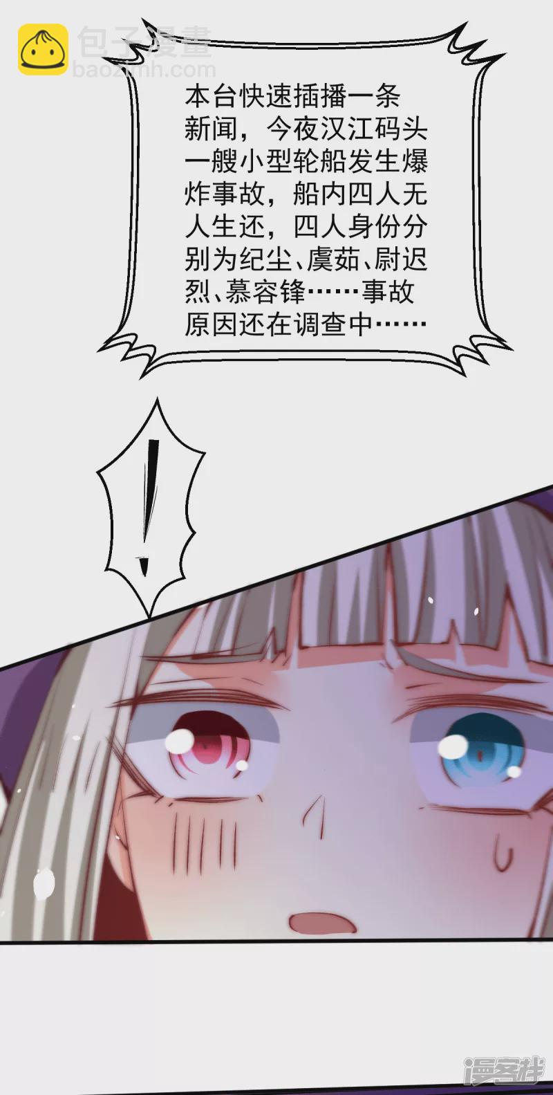 第247话 再生变故-第252话