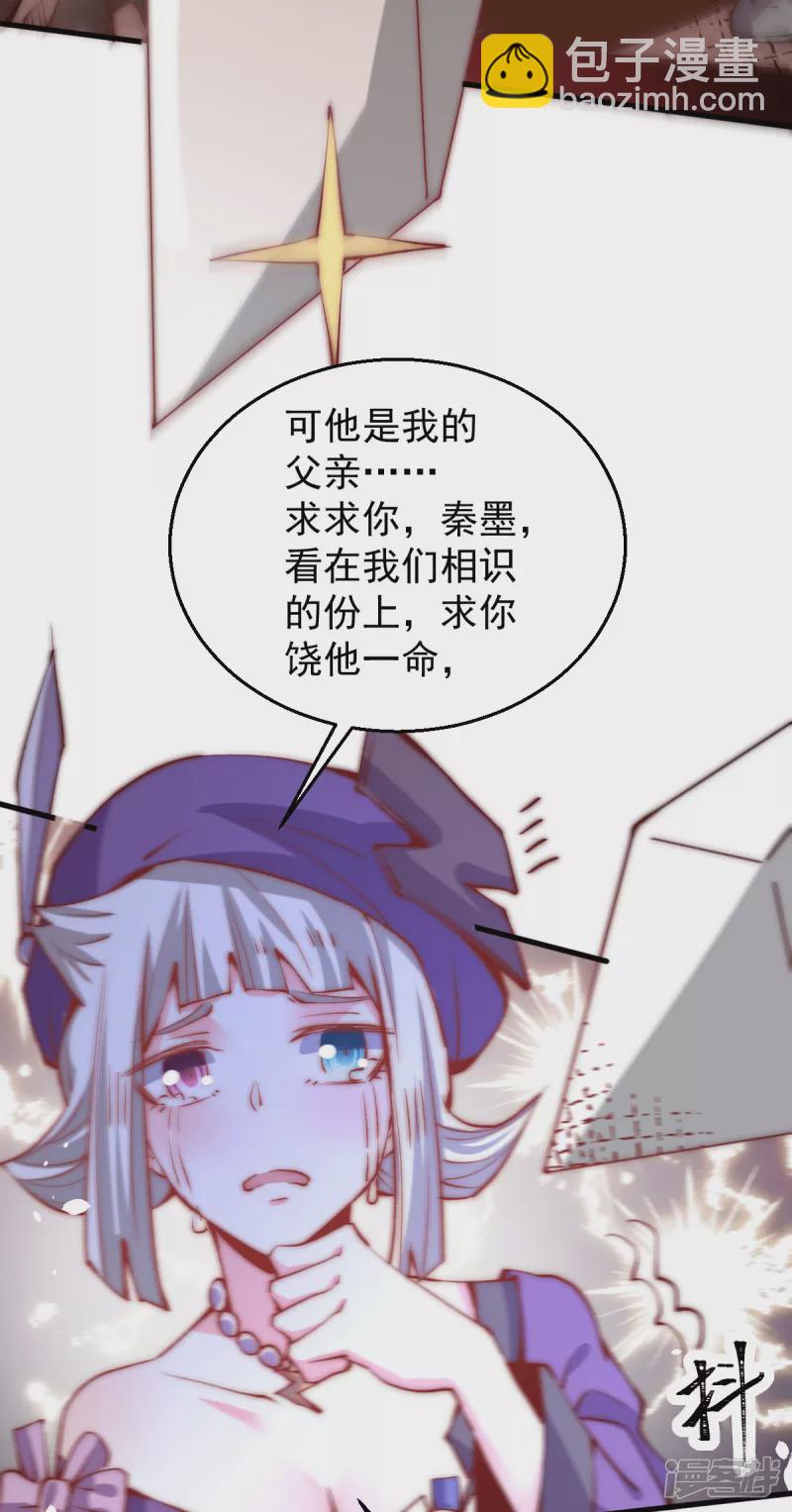 第247话 再生变故-第252话