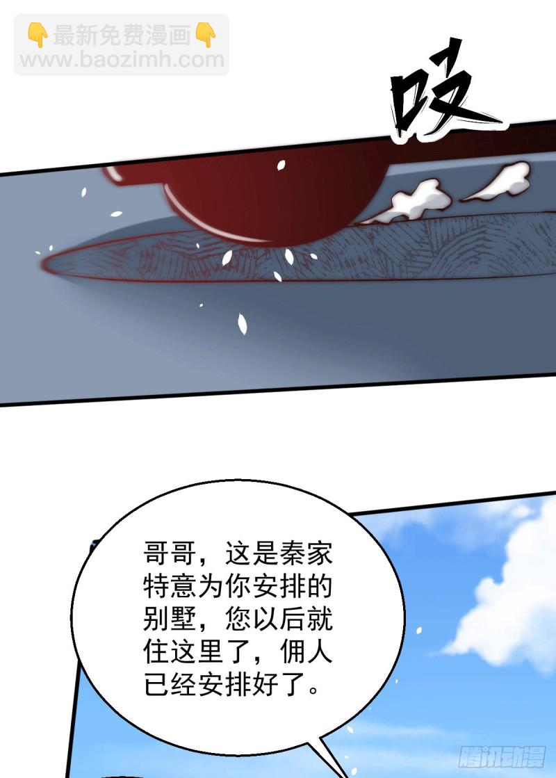 第249话 金丝笼-第254话