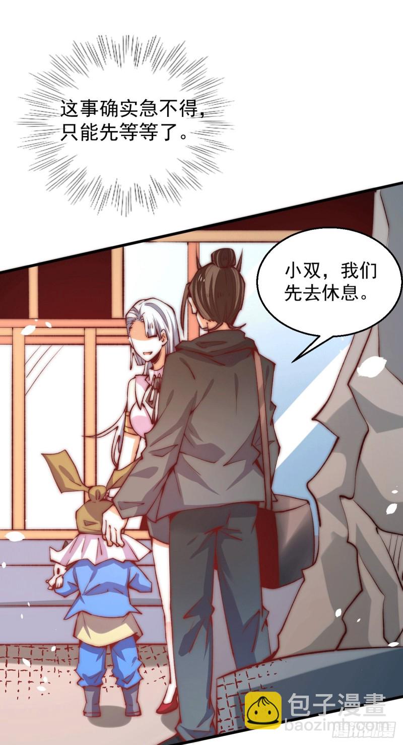 第249话 金丝笼-第254话