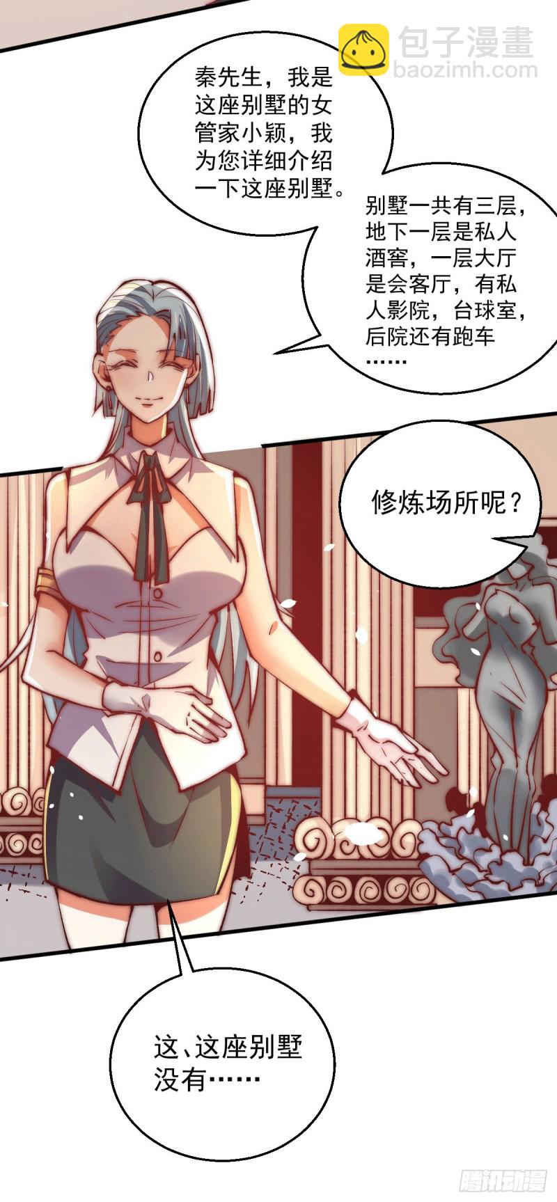 第249话 金丝笼-第254话