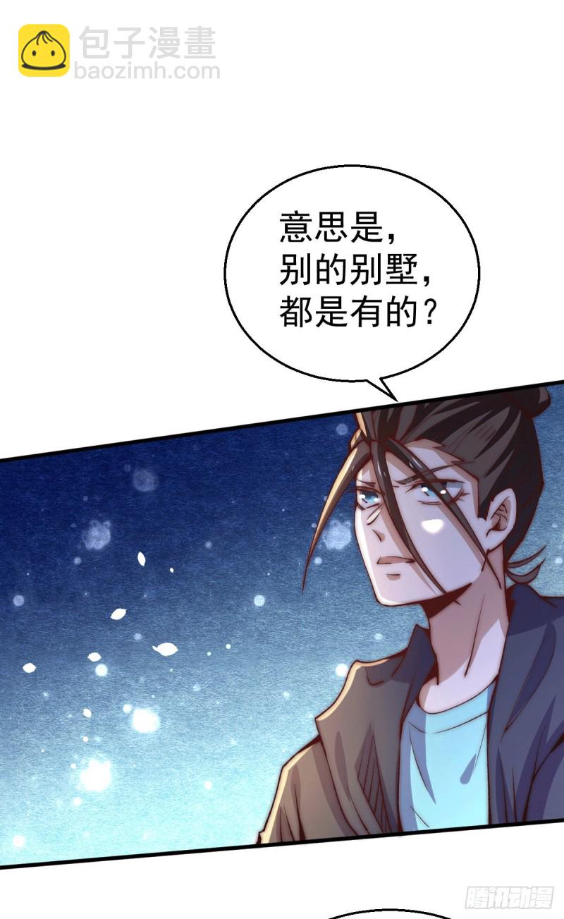 第249话 金丝笼-第254话
