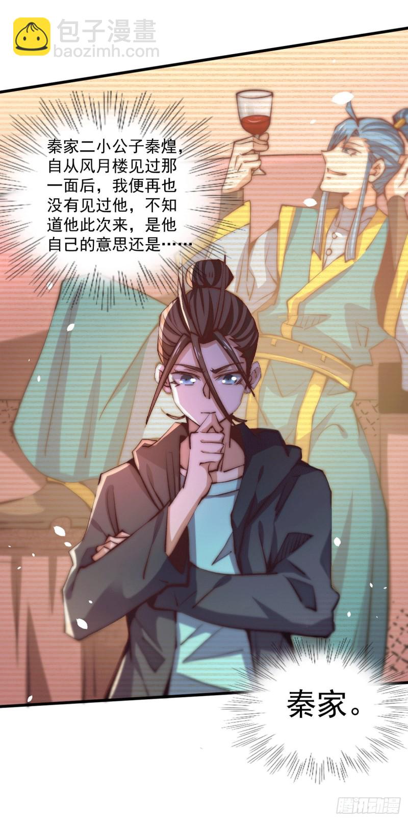 第249话 金丝笼-第254话