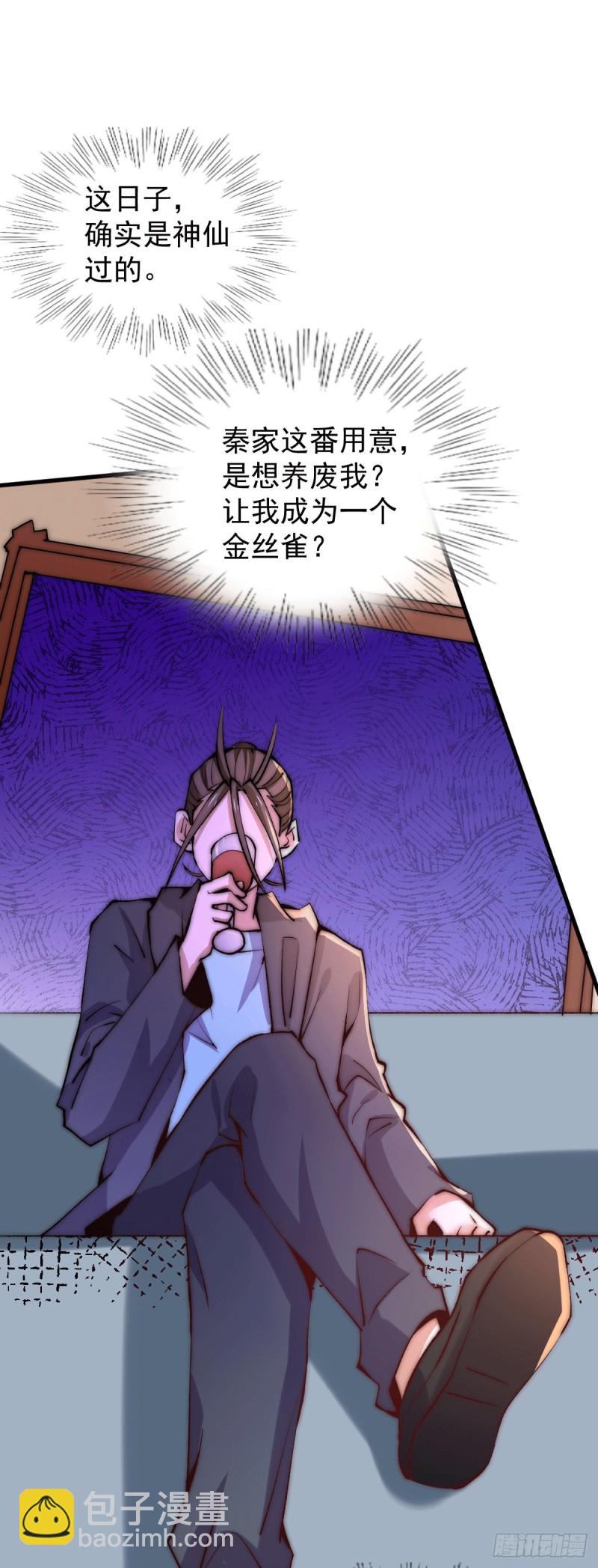 第249话 金丝笼-第254话
