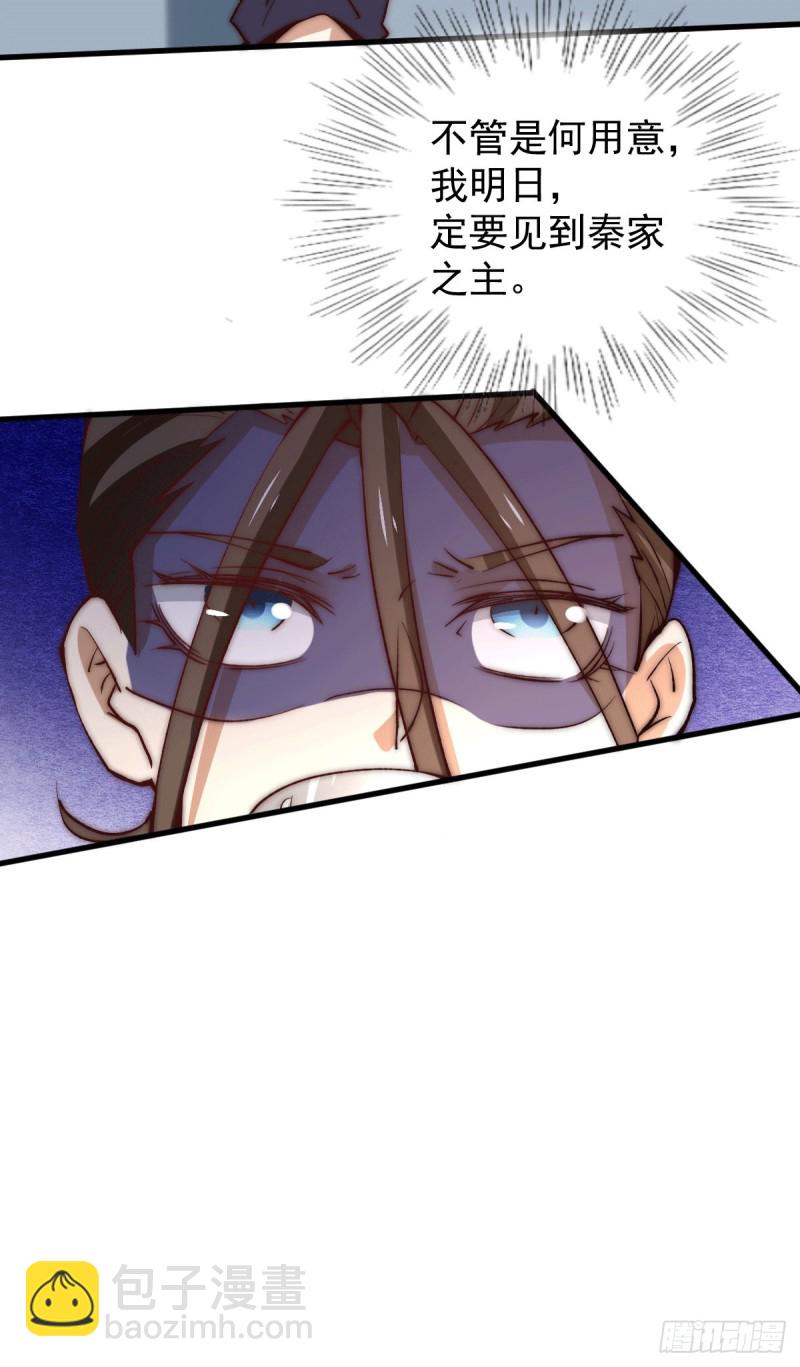 第249话 金丝笼-第254话