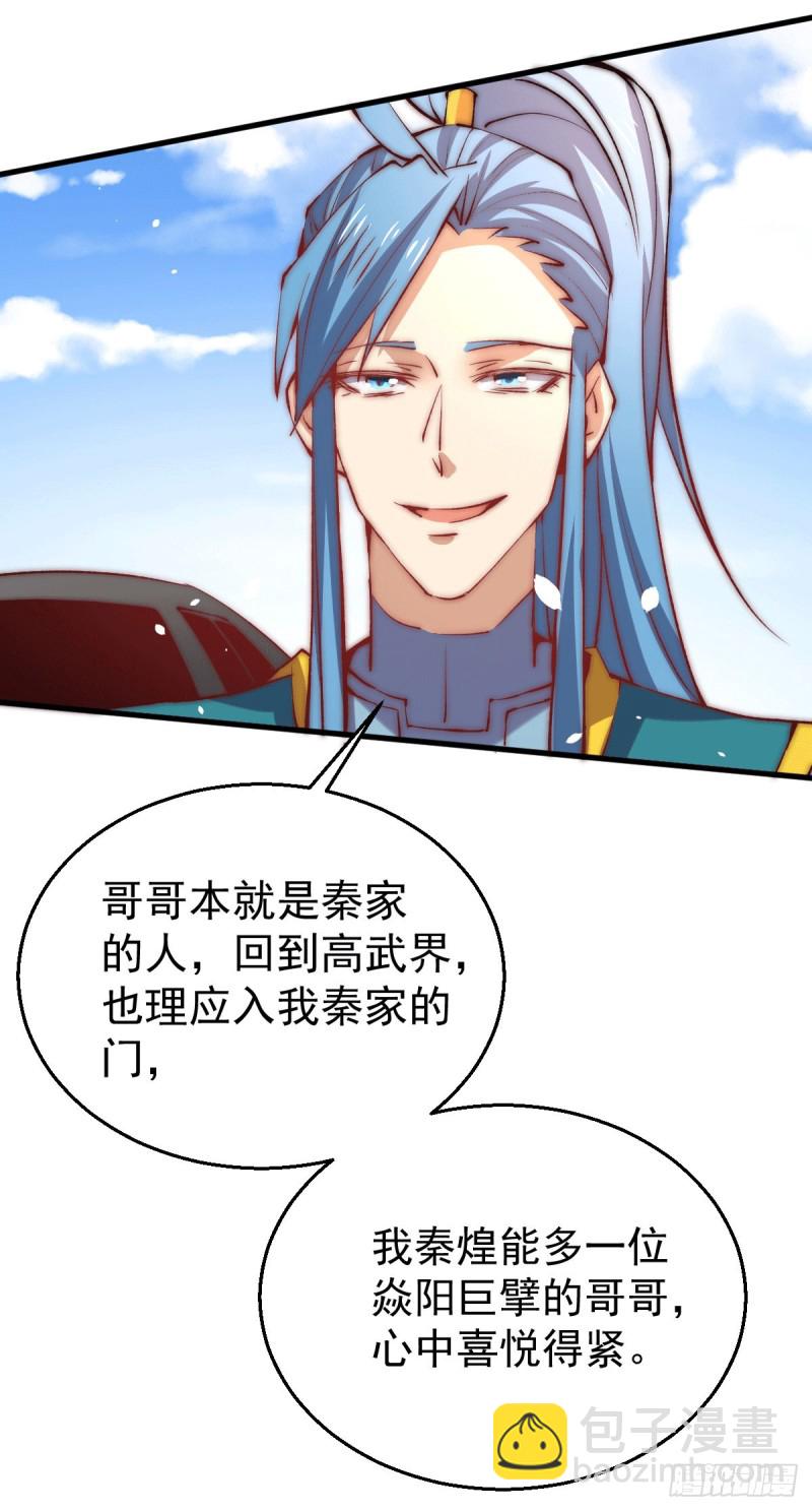 第249话 金丝笼-第254话