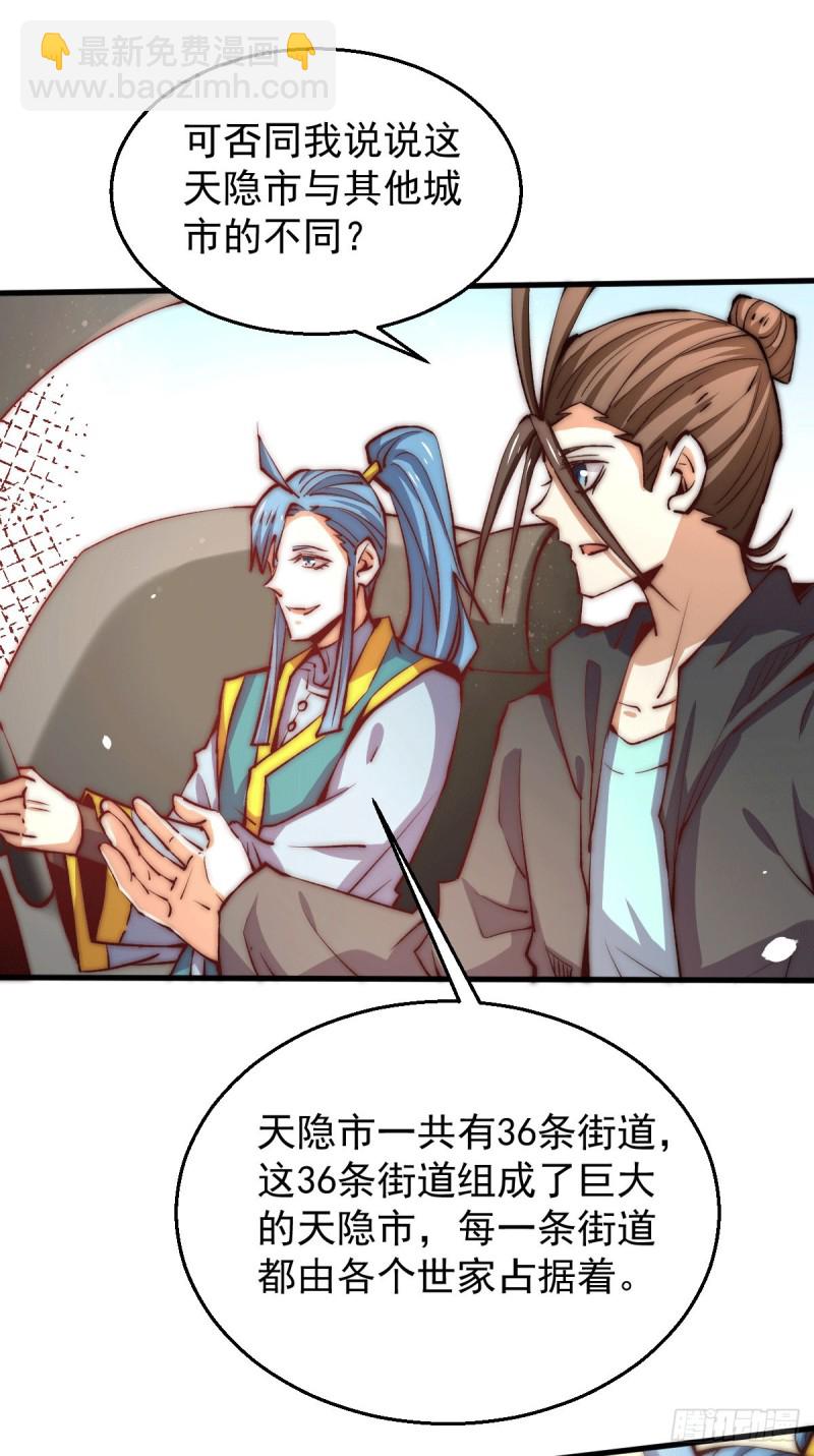 第249话 金丝笼-第254话