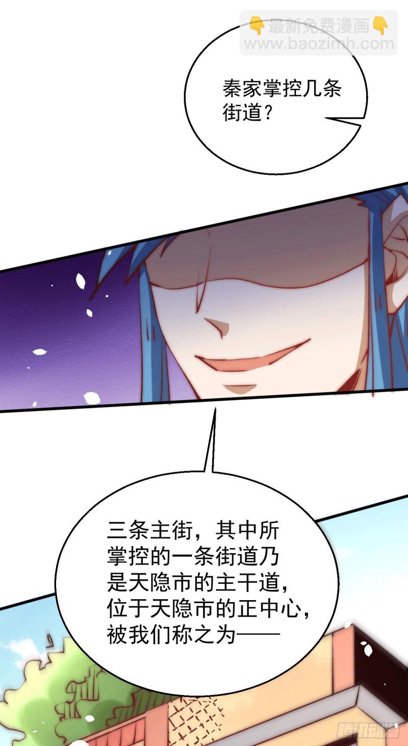 第249话 金丝笼-第254话