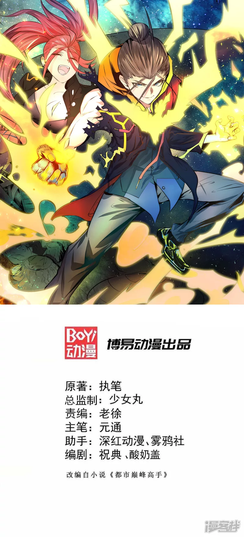 第251话 接下修剑工作-第256话