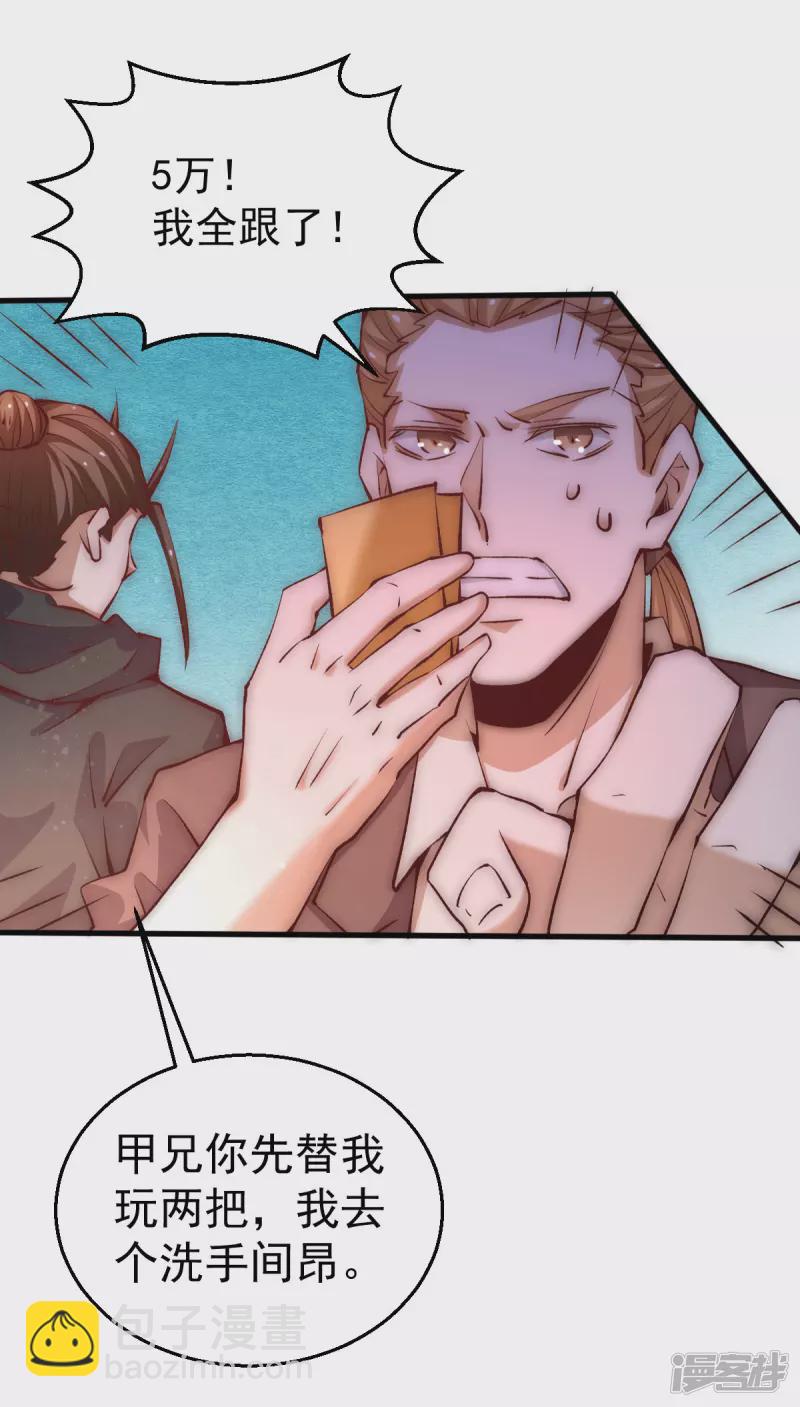 第251话 接下修剑工作-第256话