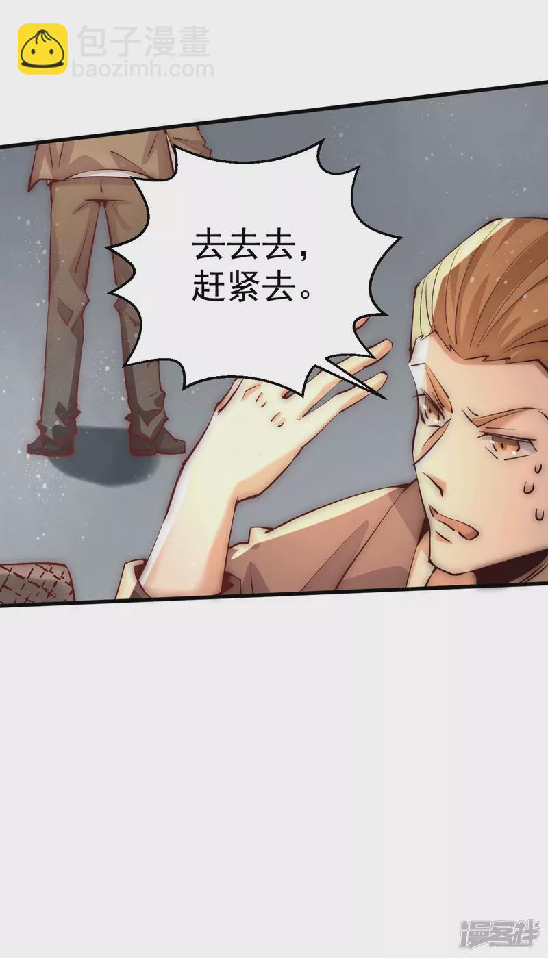 第251话 接下修剑工作-第256话