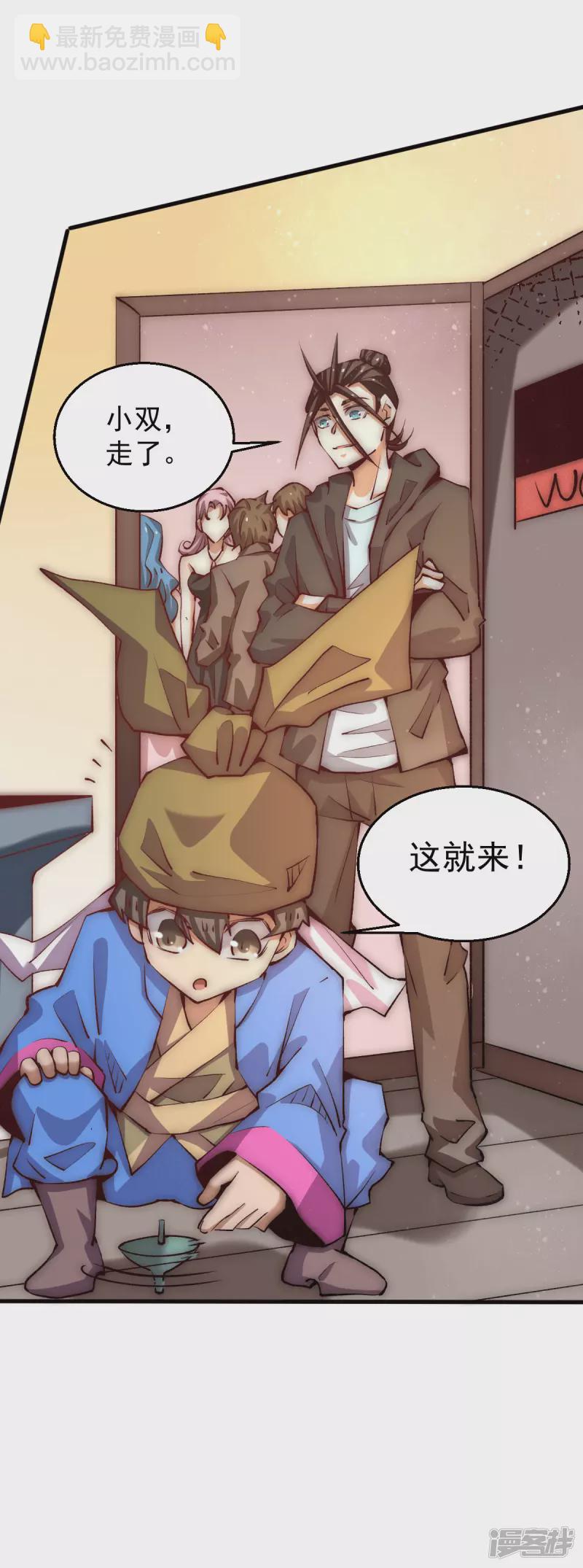 第251话 接下修剑工作-第256话