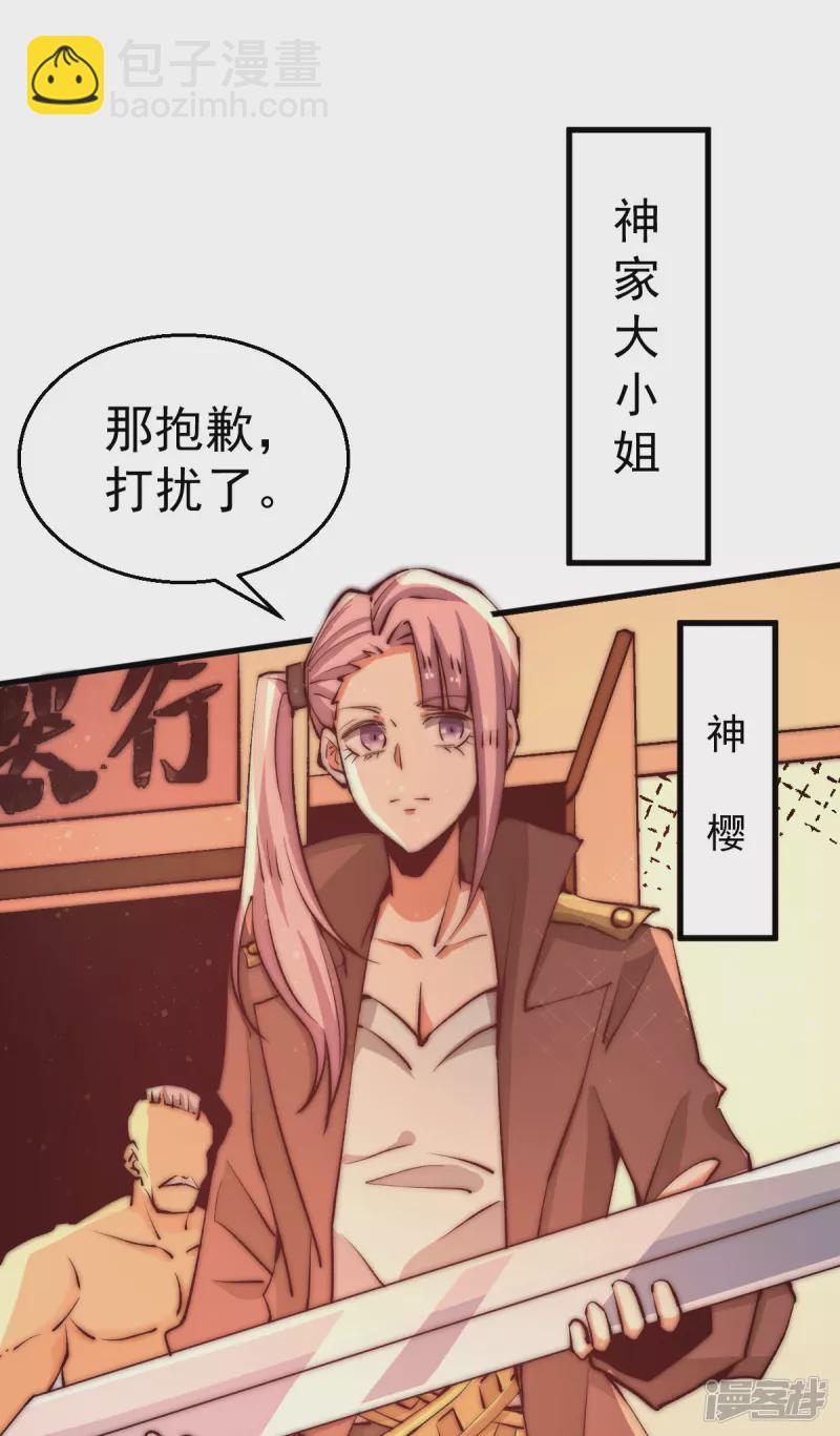 第251话 接下修剑工作-第256话