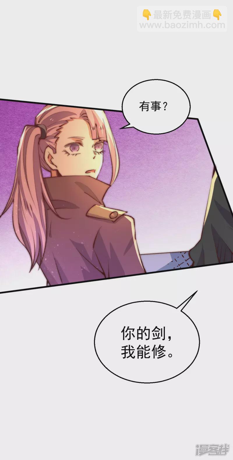 第251话 接下修剑工作-第256话