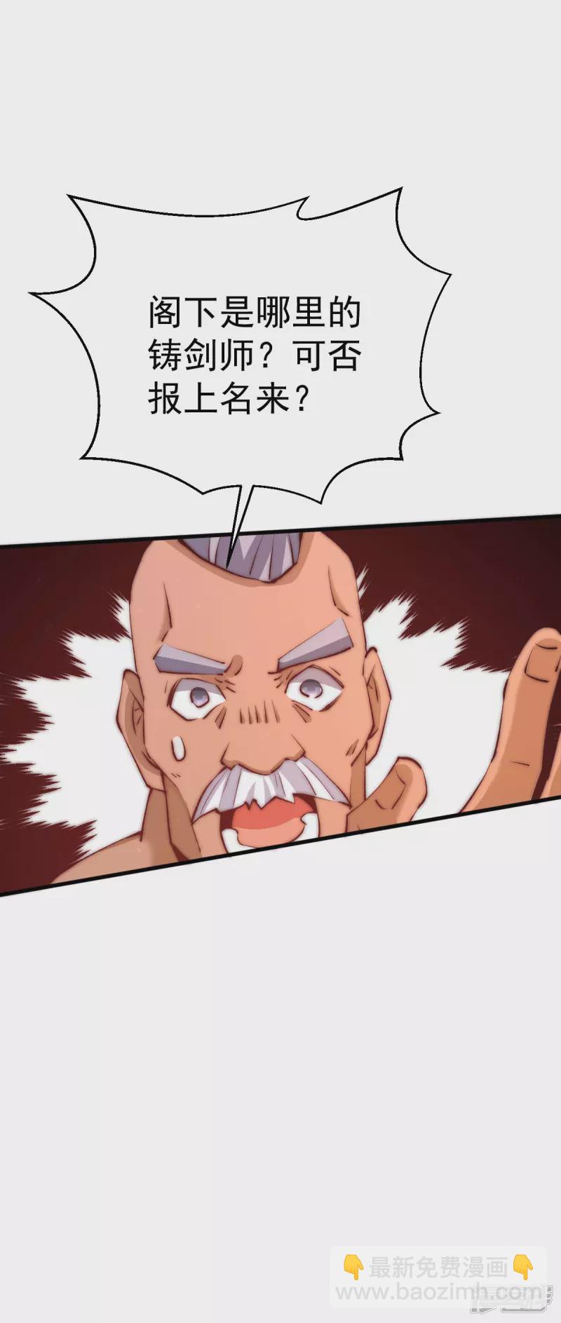 第251话 接下修剑工作-第256话
