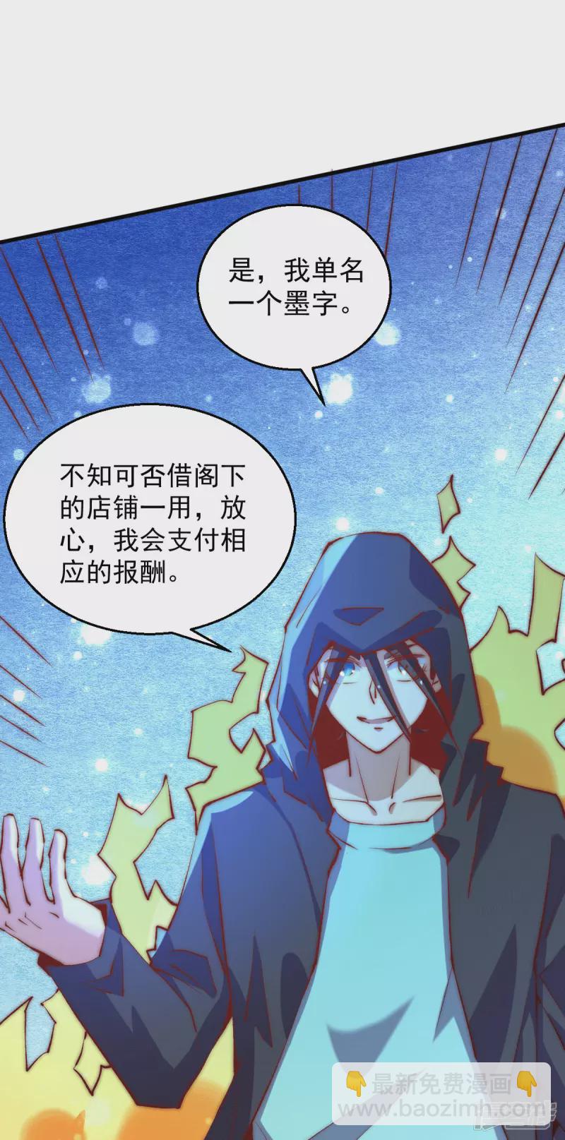 第251话 接下修剑工作-第256话