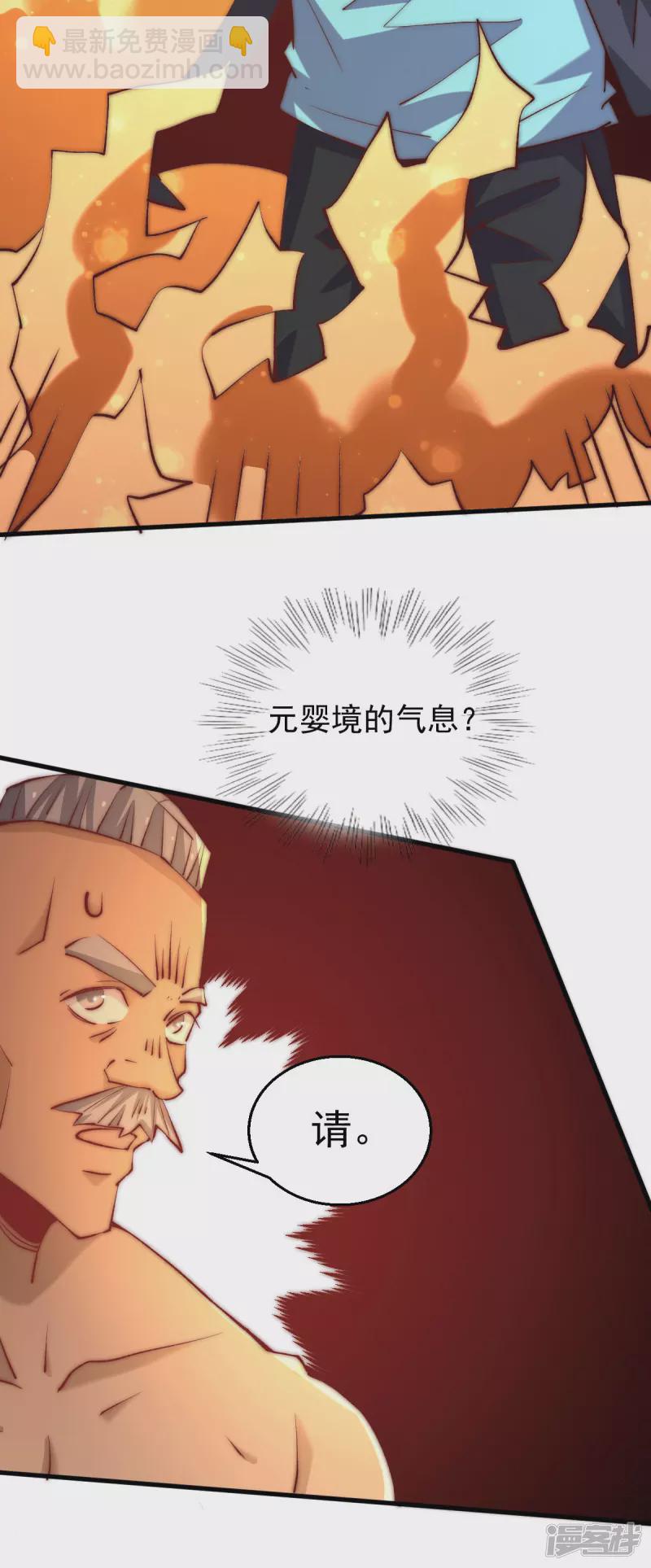 第251话 接下修剑工作-第256话